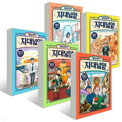 채사장의 지대넓얕 1~5권 세트