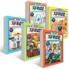 채사장의 지대넓얕 1~5권 세트