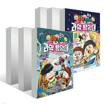 흔한남매 과학 탐험대 1~6권 세트