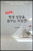 50대, 평생 성장을 꿈꾸는 직장인