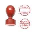 주차확인/요금별납(공수대/나무)Ø18mm