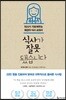 식사가 잘못됐습니다