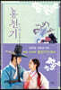 홍천기 2 (완결)