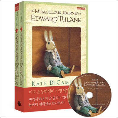 The Miraculous Journey of Edward Tulane 에드워드 툴레인의 신기한 여행
