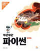 두근두근 파이썬