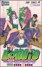 BORUTO NARUTO NEXT GENERATIONS 19