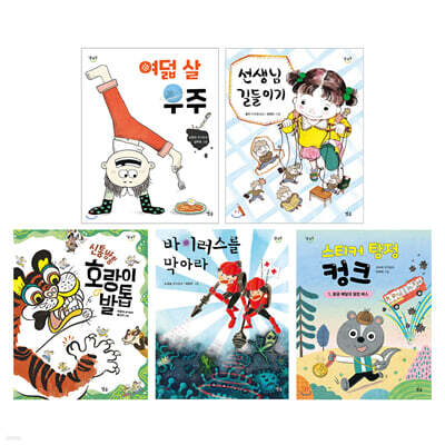 별숲 초등 저학년 추천도서 세트