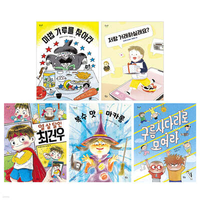 별숲 초등 저학년 필독서 세트