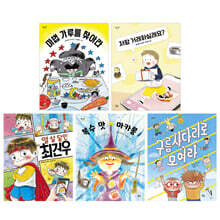 별숲 초등 저학년 필독서 세트