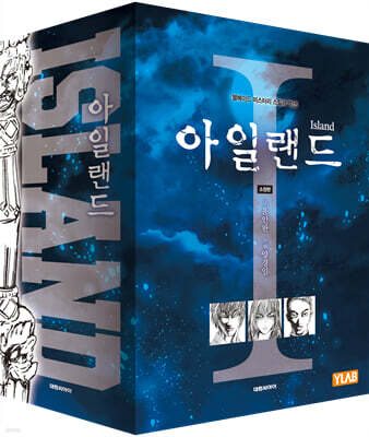 아일랜드 소장판 1부 박스판 세트