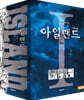 아일랜드 소장판 1부 박스판 세트