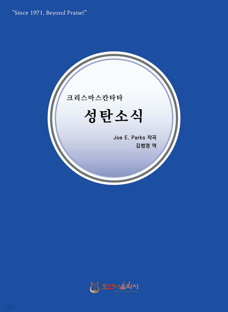 성탄소식