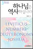 하나님은 역사하십니다 3