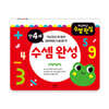 차근차근 수셈 완성 만 4세