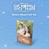 일당백집사 (MBC 수목드라마) OST [Nemo Album Full ver.]