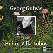 Georg Gulyas 빌라-로보스: 기타 독주곡 전곡