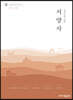 2024 선생님을 위한 서양사