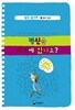정신은 어디에 있나요?