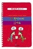 난 찬성하지 않아요