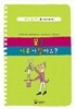 꿈은 이루어질까요?