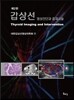갑상선