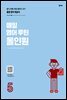 매일 영어 루틴 올인원 5권