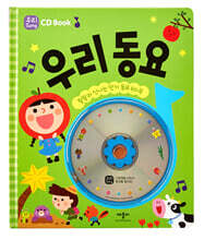 CD Book 우리 동요