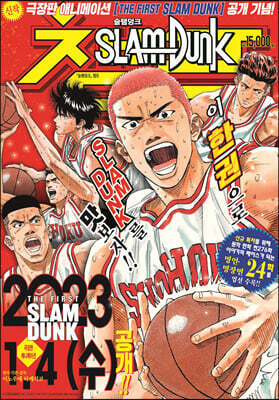 슬램덩크 챔프