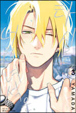 타시로, 너란 녀석은 3