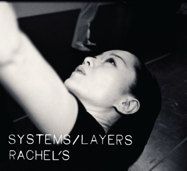 레이첼스 (Rachel&#39;s) - Systems/Layers
