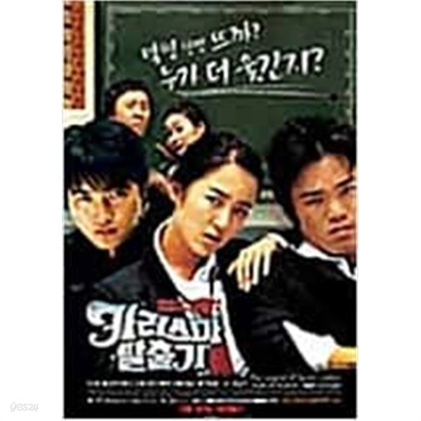 카리스마 탈출기[1disc] 