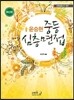 윤승현 중등 심층면접