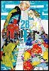 도쿄 리벤저스 28권