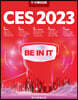 한경무크 CES 2023