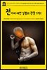 영어고전930 벤자민 프랭클린의 미국 필라델피아에서 만든 전기에 대한 실험과 관찰 1751(English Classics930 Experiments and Observations