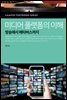 미디어 플랫폼의 이해