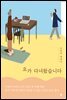 요가 다녀왔습니다