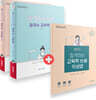 합격지수 100 권지수 교육학 상+하 세트
