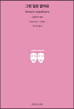 그런 일은 없어요