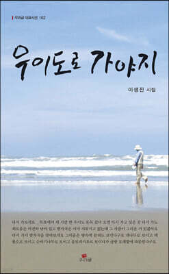 우이도로 가야지