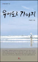 우이도로 가야지