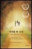 [대여] 나귀를 탄 소년