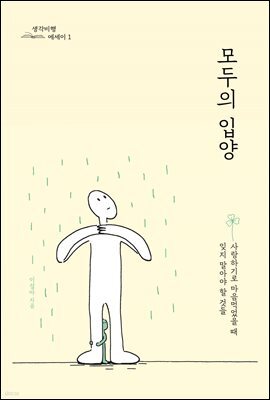 [대여] 모두의 입양