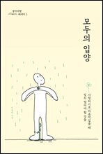 [대여] 모두의 입양