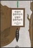 바람이 움직이는가 깃발이 움직이는가