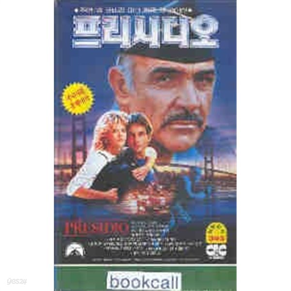 [VHS]프리시디오 (The Presidio) [숀 코네리]