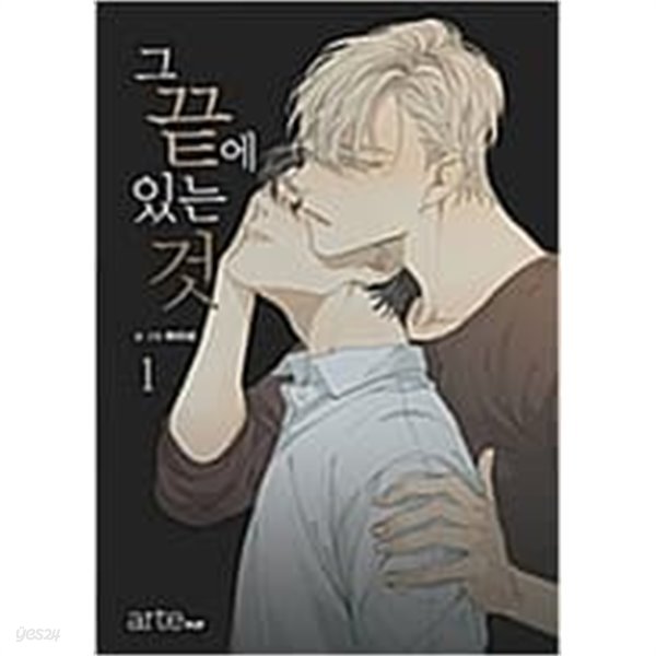 그끝에있는것(1~4완) 웹툰 &gt; (19)중고 BL(야오이)&gt;실사진 참조