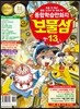 보물섬 13호