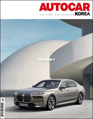 오토카 코리아 AUTOCAR KOREA 2023년 1월