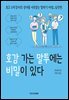 호감 가는 말투에는 비밀이 있다